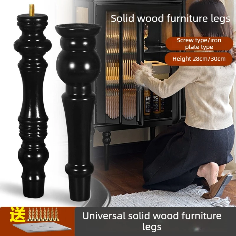 American Style Universal Solid Wood Furniture Cabinet Legs Tea Legs TV Cabinet Feet Desk Feet Wooden Feet  Furniture Legs