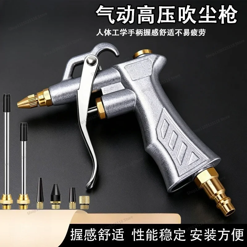 For High Pressure Pneumatic Dust Blowing Gun Set, Multi-specification Nozzle Dust Removal Gun, Industrial Grade Cleaning Tool
