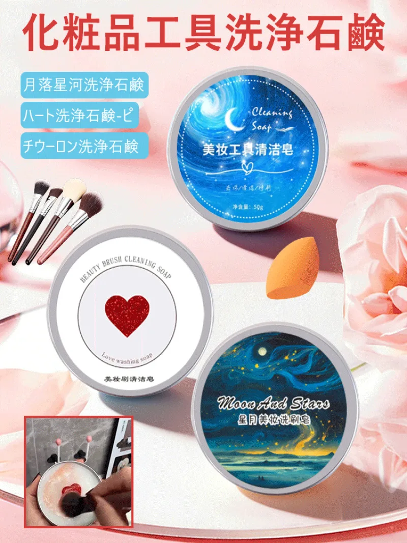 

Оптовая продажа мыла для чистки кистей для макияжа, мыло с ароматом персика с подушечкой для чистки, спонж для пудры, кисть для макияжа и губка для очищения косметических инструментов.