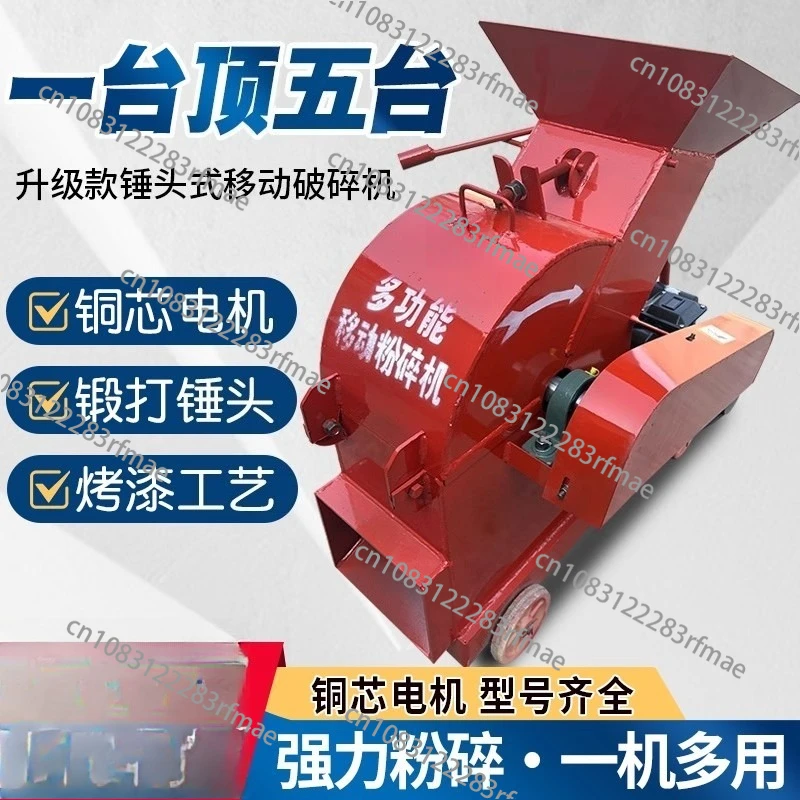 Concrete/Stone Crusher Equipment - Compact Mobile Hammer Mill, Low Noise Sand Making Machine for Construction Use