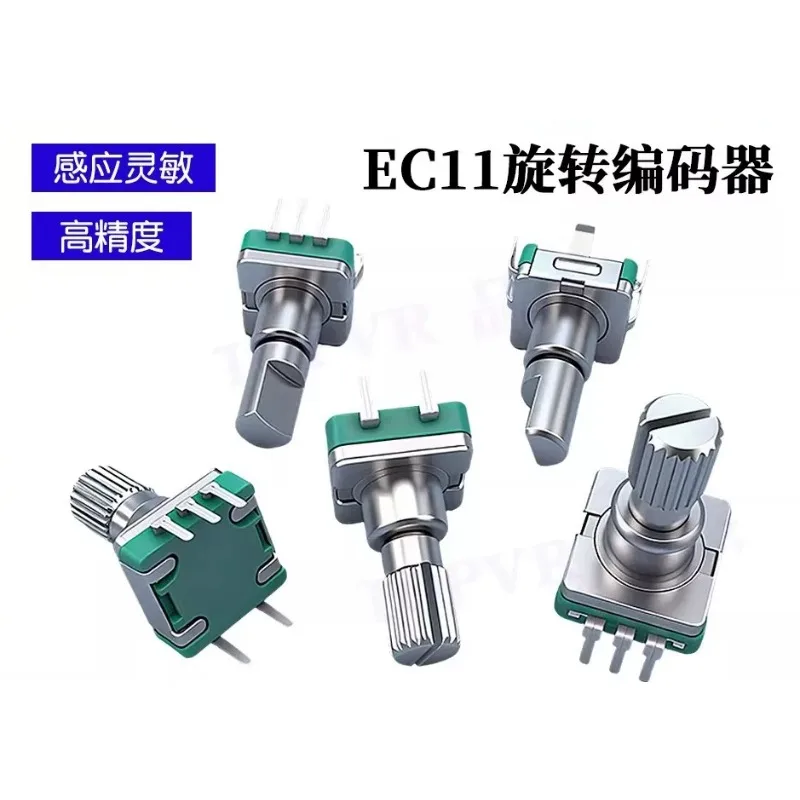 Applicable to EC11 rotary encoder, manufacturer with button switch incremental pulse knob digital potentiometer