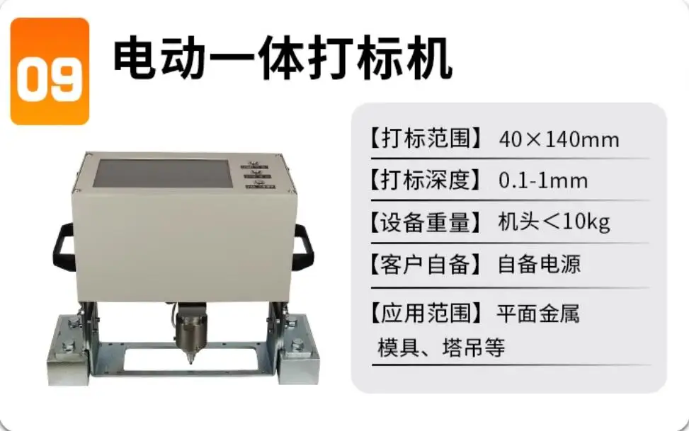 Portable Electric Marking Machine 140x40,150x80 Touch Screen For Nameplate Cylinder Number Frame Chassis Mould coding machine
