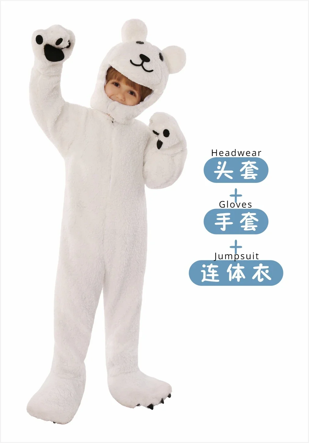 Halloween New Style Children\'s Animal Cosplay Costumes White Bear Role Play Costume Kindergarten Stage Performance Jumpsuit