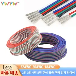2pin 3pin 4pin 5pin LED Extension Cord 22awg 20awg 18awg RGB Flexible Electrical Connection Cable for Digital IC Tape Lamps etc.