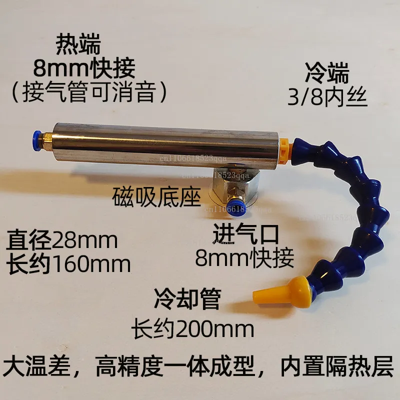 Vortex Tube Cooler, Compressed Air Cooled Heater, Turbine  Cochlear  Vortex Tube Refrigeration
