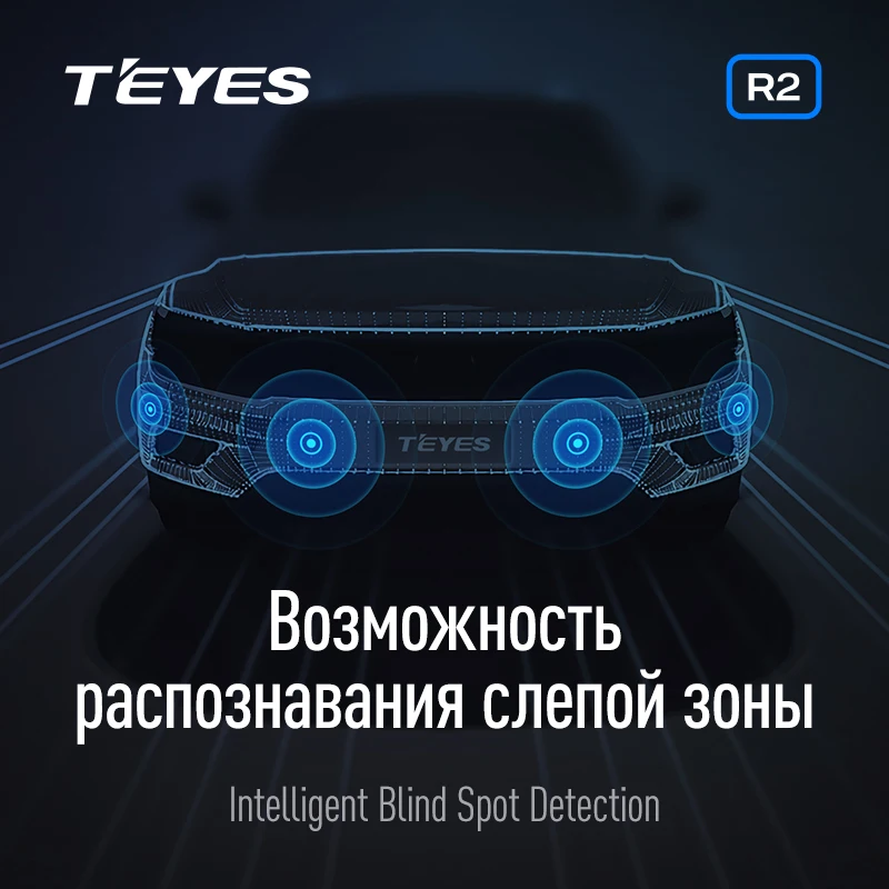 TEYES Front and rear parking sensors * 8 For X1 / CC2 Plus