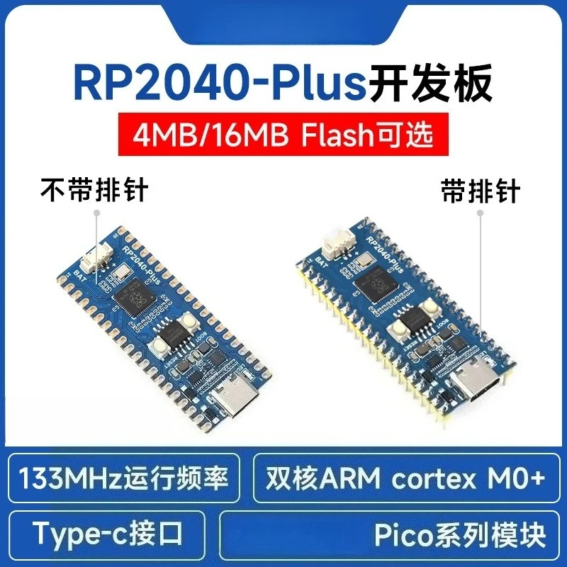 RP2040-Plus Development Board Dual Core MCU Compatible with Pico