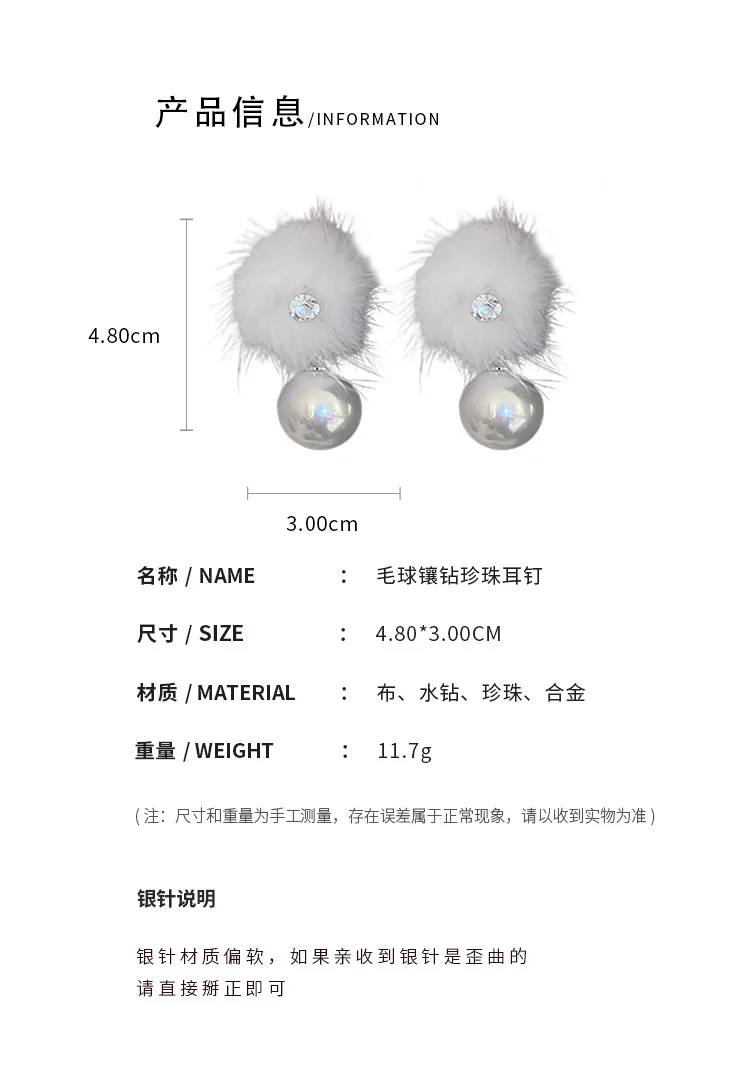 Big Pearl Hairy Fluff Earring Drop Earrings for Girls Cute Japanese Students Autumn Winter Plush Ball Ear Drops Jewelry Earrings