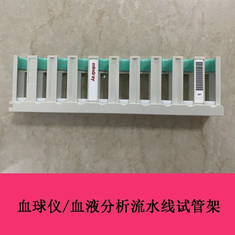 Mindray Hemocytometer, Blood Analysis Line, Five-category Test Tube Rack, Sample Rack view 4