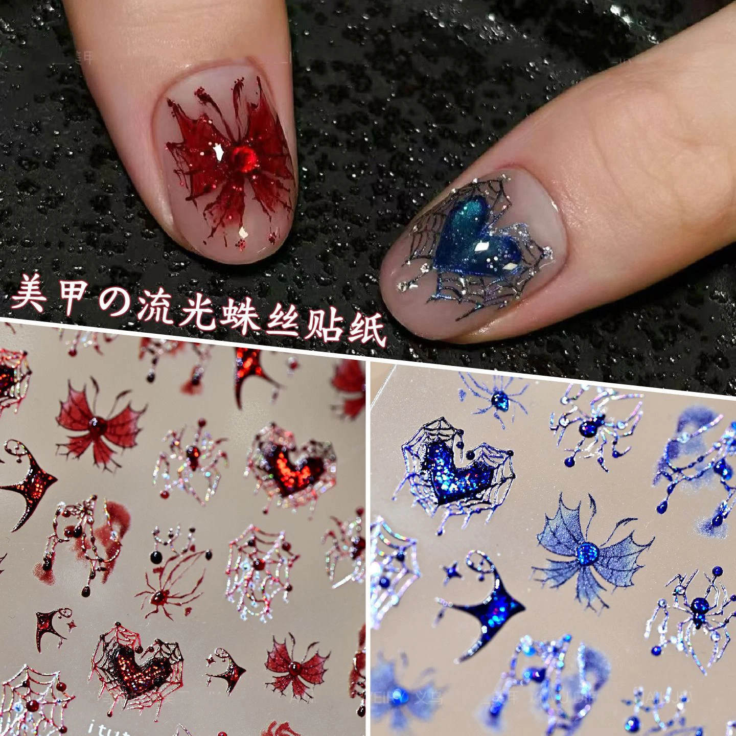 5D Glitter scuri Laser Gelatina Blu Sangue Rosso Che scorre Ragnatela Farfalla Amore Unghie artistiche Adesivi Decalcomanie Manicure Halloween Charms