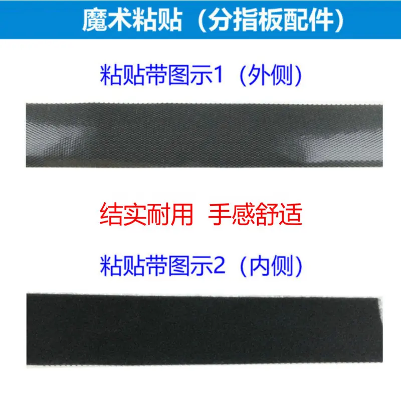 5pcs  Adhesive tape/finger board accessories/Velcro tape/Orthotics/Fixed fingers/Rehabilitation training equipment