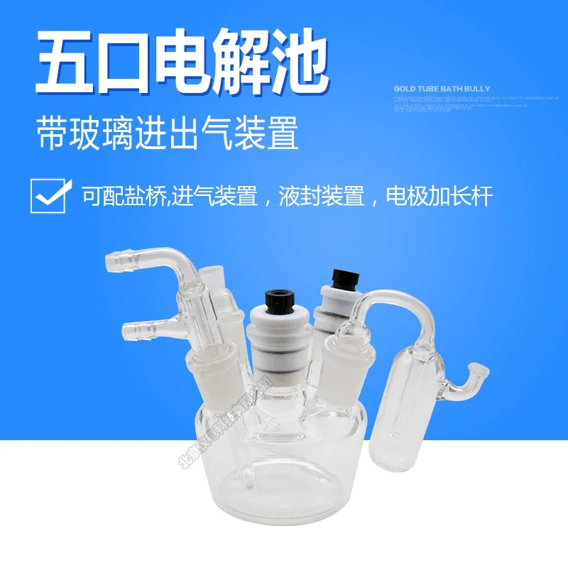 

Five Port Electrolytic Cell, with Glass Inlet and Outlet Device,Water Bath Device