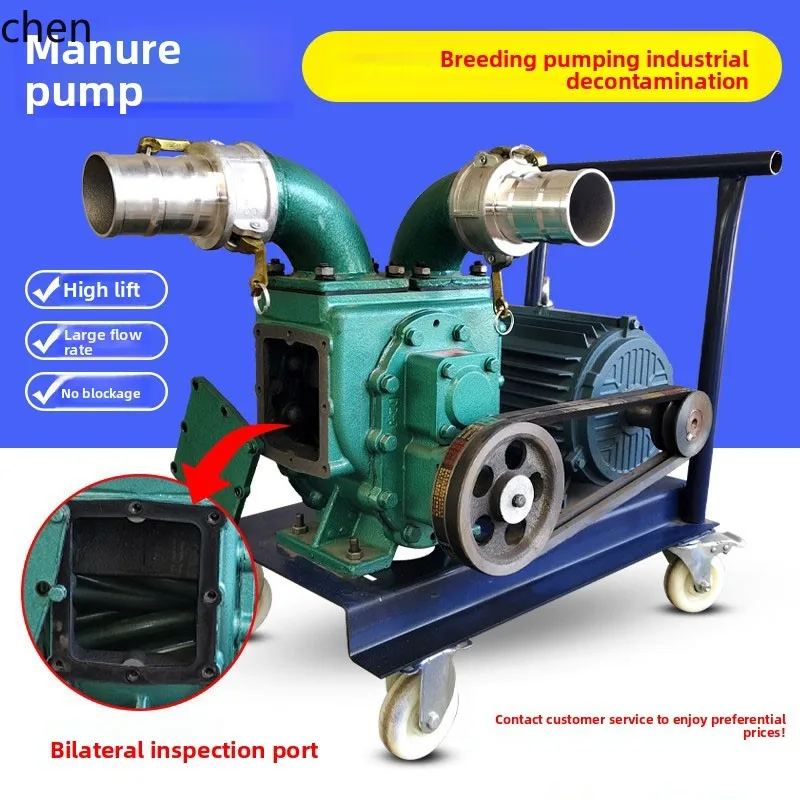 

HTT Manure Suction Pump Powerful Manure Farm Self-priming Chicken Duck Pig Manure Septic Tank Suction Sewage Pump