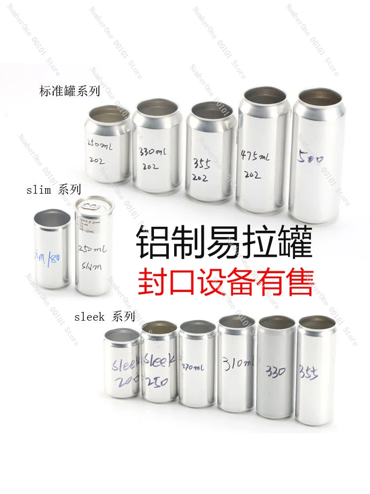 Food grade aluminum cans aluminum cans aluminum cups beverage cans milk tea cans beer cans soda cans coffee cans metal cans