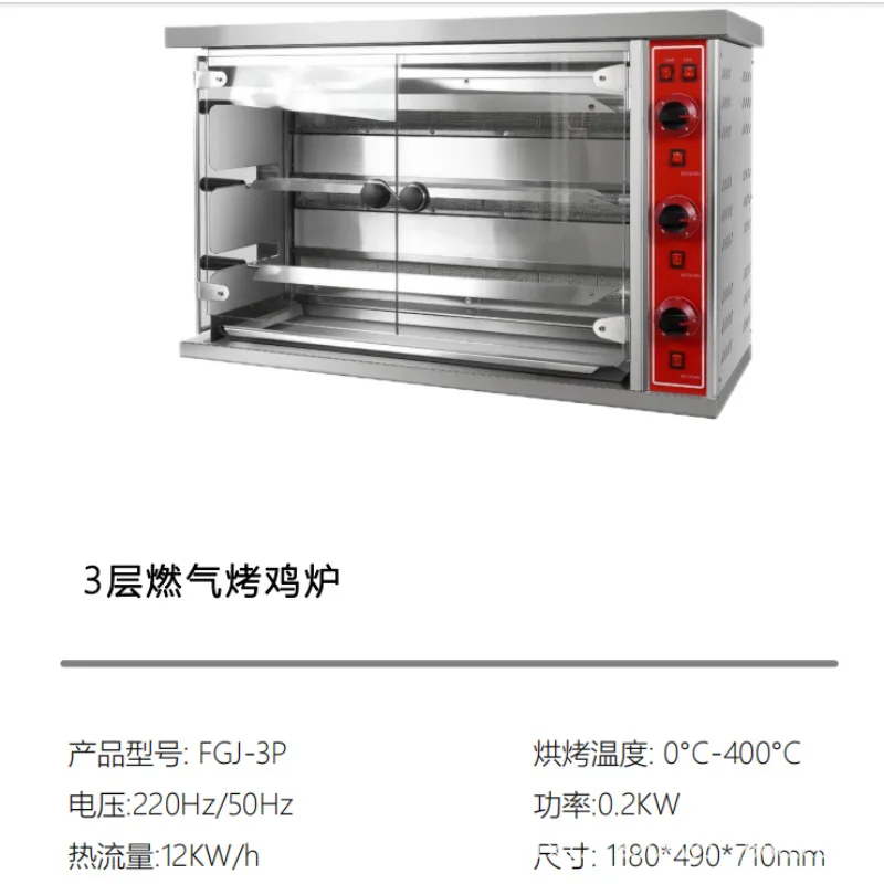 Großhandel Chicken Rotisserie Chicken Oven Kommerzieller Vollgas-Elektrogrill Rotisserie Große Kapazität Restaurants BBQ