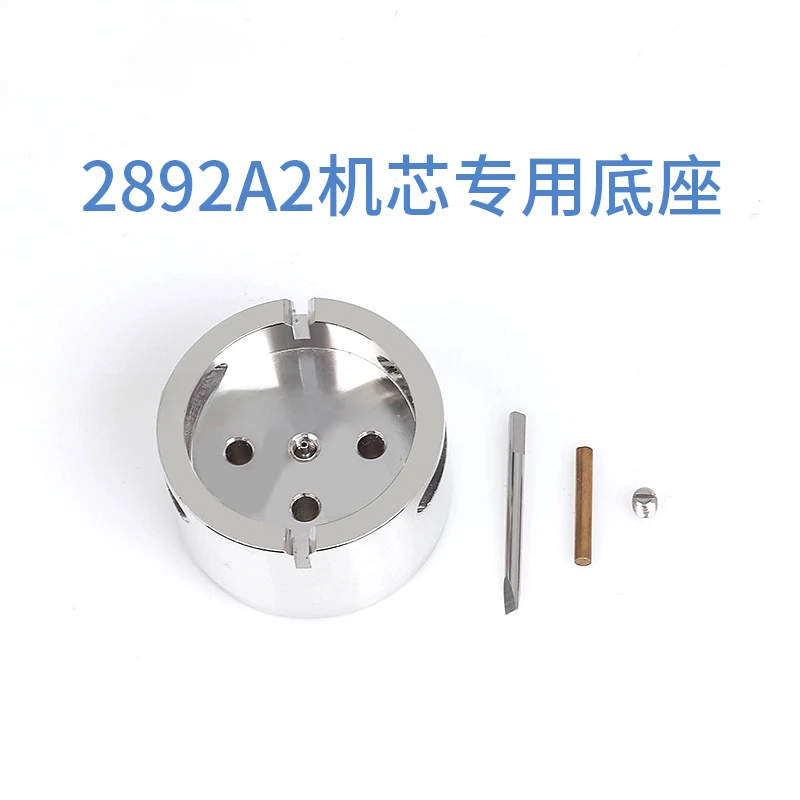 Watch repair watch tool 2892 2892A special movement holder, watch repair metal movement holder