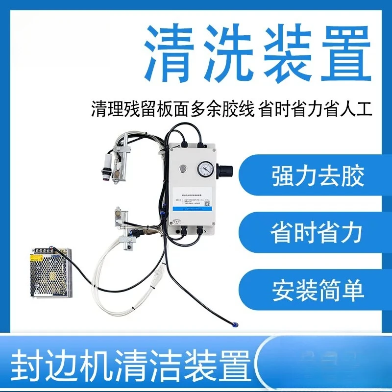 Edge Banding Machine Cleaning Device Automatic Cleaning Machine Copper Nozzle/Universal Joint Cleaning Device Woodworking Tool