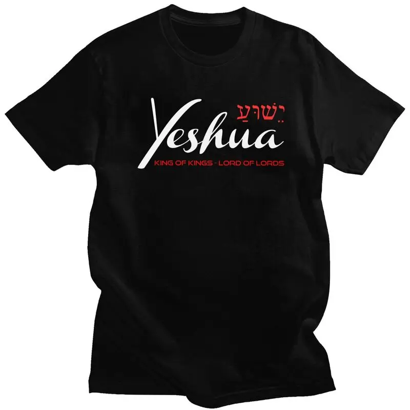 Yeshua Jesus Christian Tshirt Men Short Sleeved Graphic T Shirt Funny T-shirts Loose Fit Pure Cotton Tee Apparel