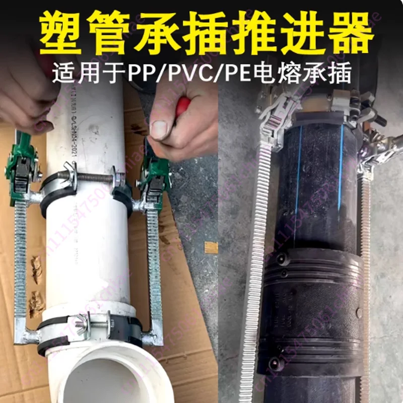 PP Pipe Installer Plastic Pipe Socket Pusher PE (Type 75 (Single Gear Length 370mm) Pinion PP/PVC Socket Special)
