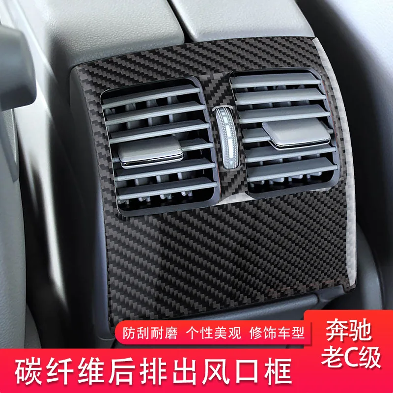 

Suitable for Mercedes-Benz old C-class interior modified carbon fiber rear exhaust air outlet decoration (w204 2007-2014)