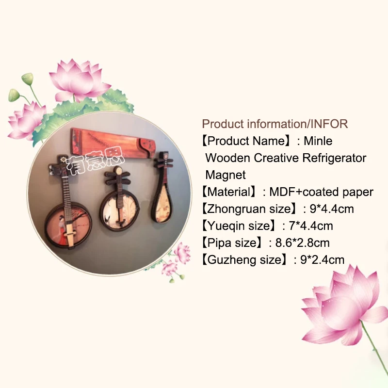 Chinese Style National Musical Instrument Refrigerator Sticker Photography Props Pipa Antique Style Decorative Magnetic Stickers