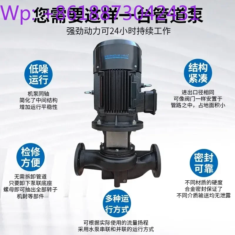 Vertical pipeline pump 380V high flow high head booster pump Industrial cold and hot water circulation centrifugal pump