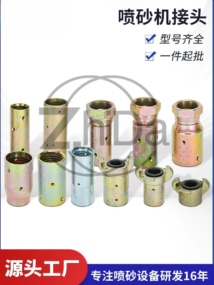 Mobile sandblasting tank sandblasting machine sand adjustment valve straight through dragon claw sandblasting gun seat