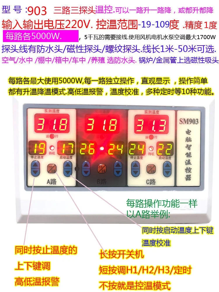 Three-way Thermostat, 3-way Independent 5kw Temperature Controller, Breeding Greenhouse Fan Temperature Control Instrument 903