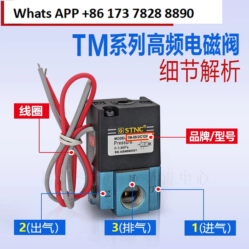 الأصلي STNC سونو Tiangong هوائي صمام الملف اللولبي عالي التردد TM-08 صمام التردد العالي بديل التحكم TM-06 #1