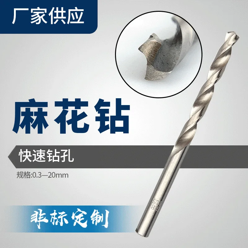 High speed steel straight shank twist drill iron aluminum wood plastic metal 4241 clean white drill wholesale hole opener