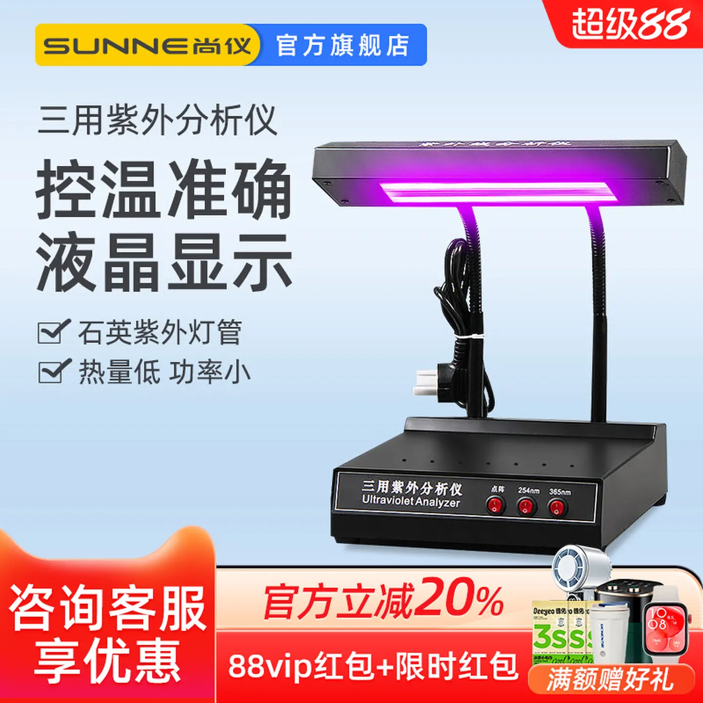 COOFULL low-power handheld three-purpose ultraviolet lamp analyzer laboratory dual-wavelength desktop black box detection
