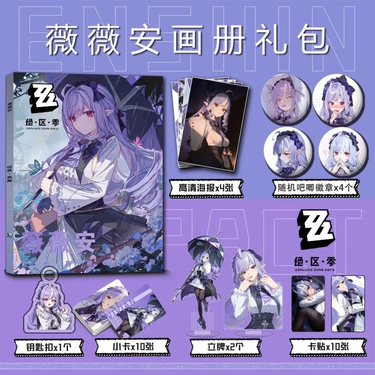 

Anime Zenless Zone Zero Vivian Banshee Picture Album Badges Acrylic Stand FIgure Small Card Poster Collection Gift b086