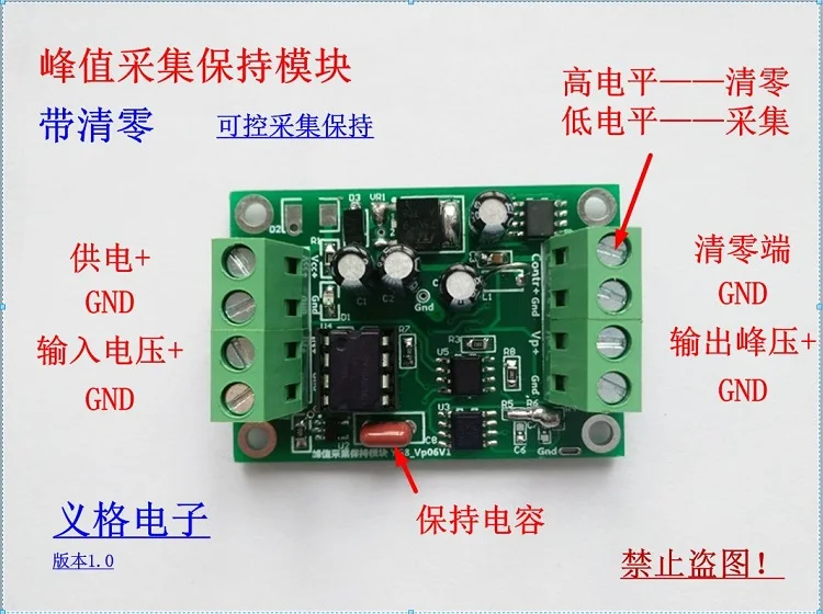 Peak Holding Module, Peak Detection, Peak Detection, Acquisition and Holding Circuit