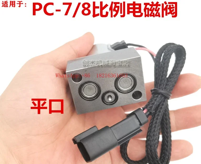 2006GOOD PC200 220 240 300 360-7-8 Hydraulic Pump PC-EPC Proportional Solenoid Valve Suitable For Excavators