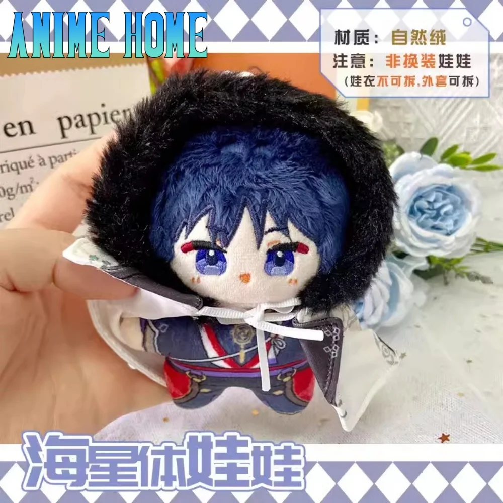 Plushie Genshin Impact Kunikuzushi Wanderer Role Play 12cm Doll Toy Plush Keychain Pendant Cartoon Game Cosplay MK Pre-order