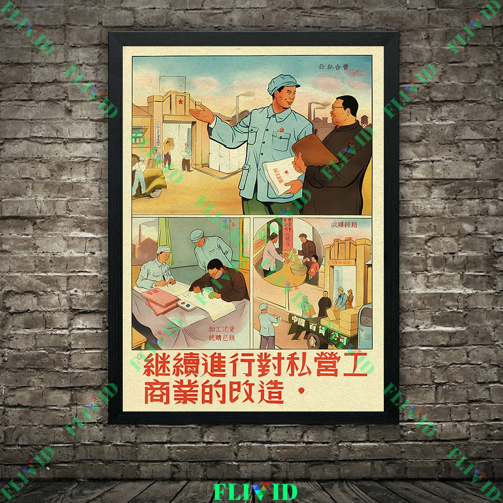 Vintage Chinese Revolutionary Era Propaganda Style Canvas Wall Art Farm & Production Themed Decorative Paintings for Home Decor
