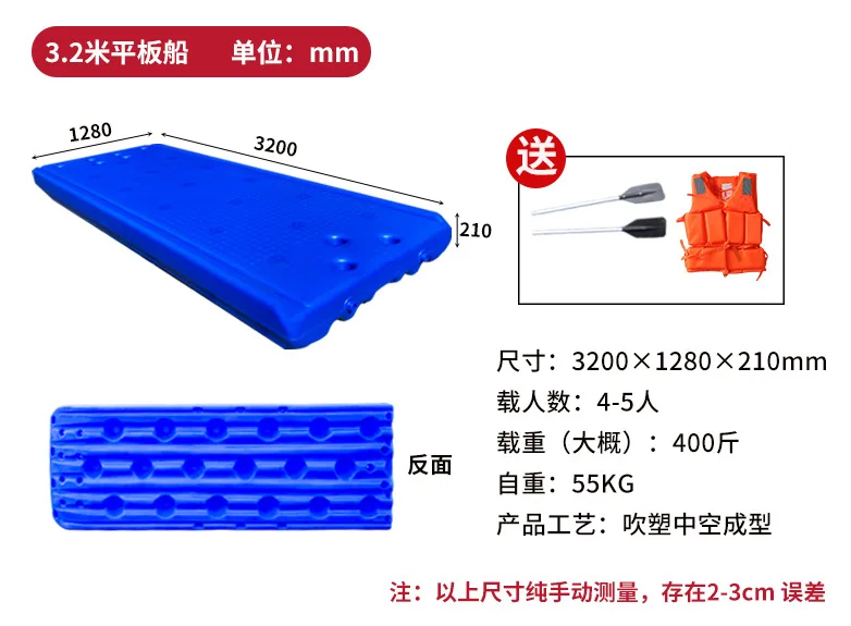 Plastic flat boat 3.5m/4.2m water platform mowing grass river cleaning fishing boat plastic fishing boat