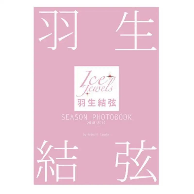 

Yuzuru Hanyu SEASON PHOTOBOOK 20182019 Yuzuru Hanyu Rudder Society 9784807211494 Book
