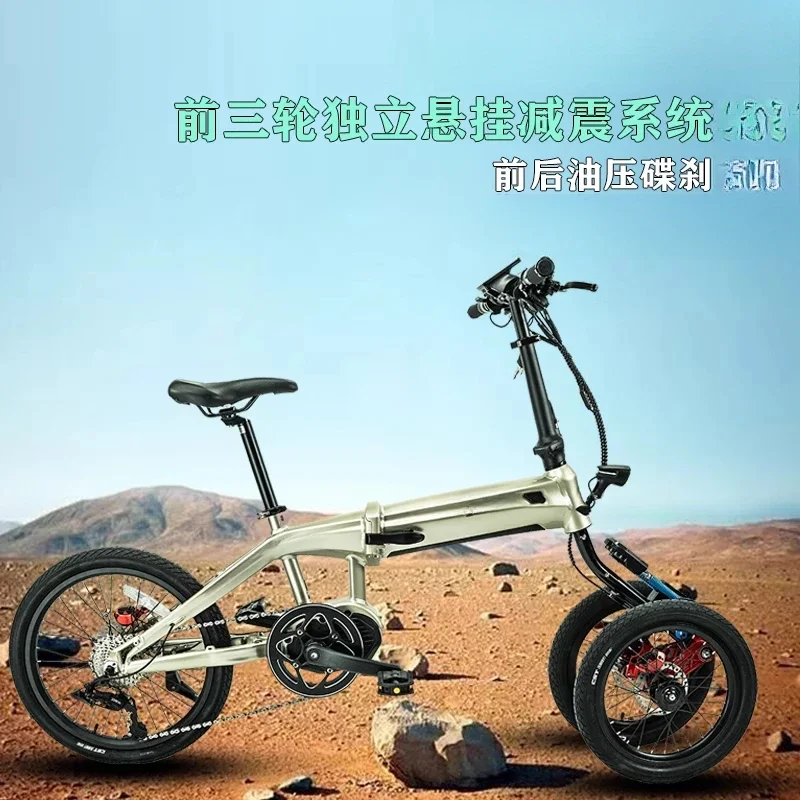 Tumbler three-wheel power self-propelled, front two-wheel independent suspension variable-speed folding bicycle