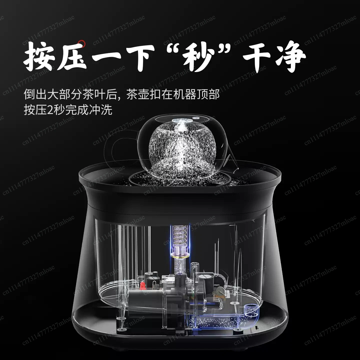 Teapot washer Smart tea residue washer Household tea set Tea table Rinse fair cup machine Automatic