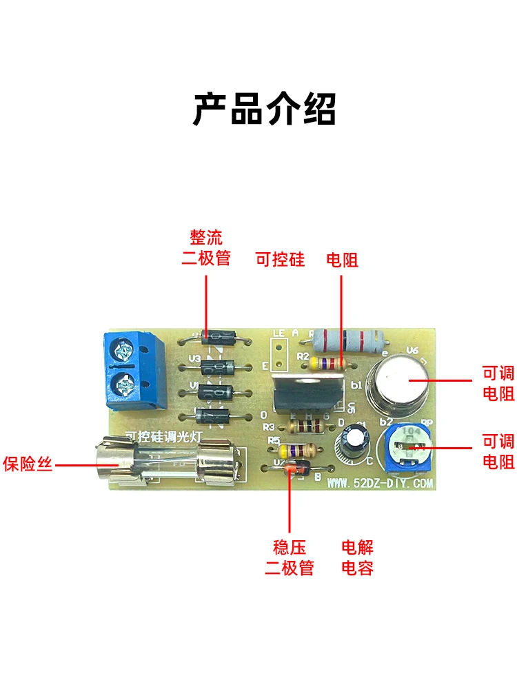 Thyristor DC Dimming Desk Lamp Module DIY Electronic Fabrication Kit PCB Circuit Board