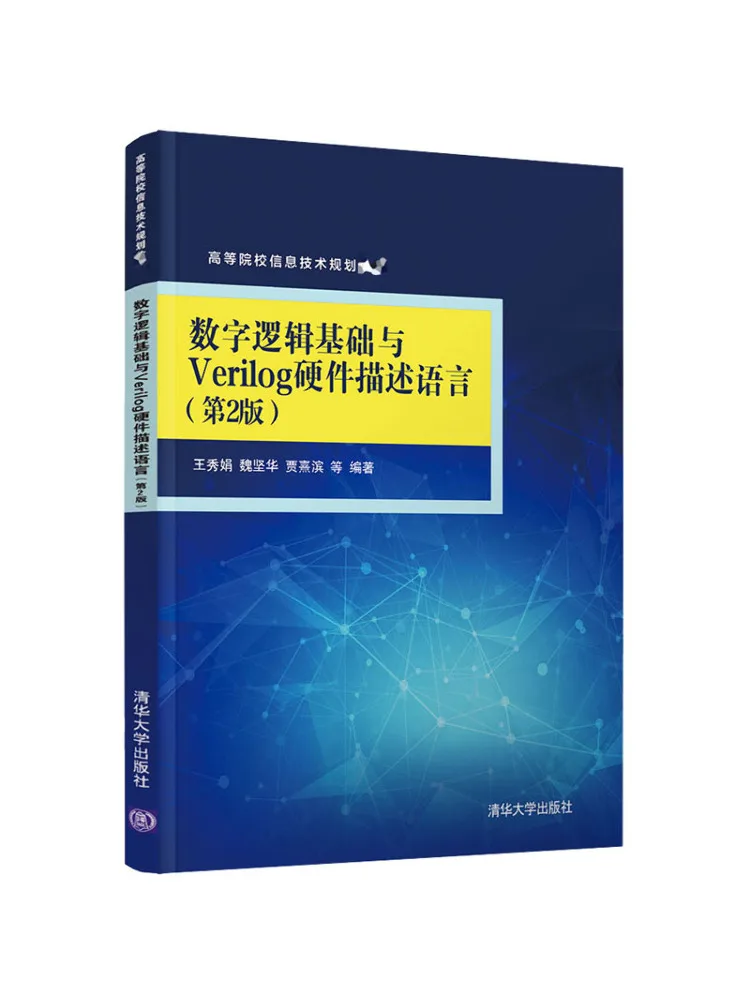Book-Winshare Fundamentals Of Digital Logic and Verilog Hardware Description Language 2nd Edition
