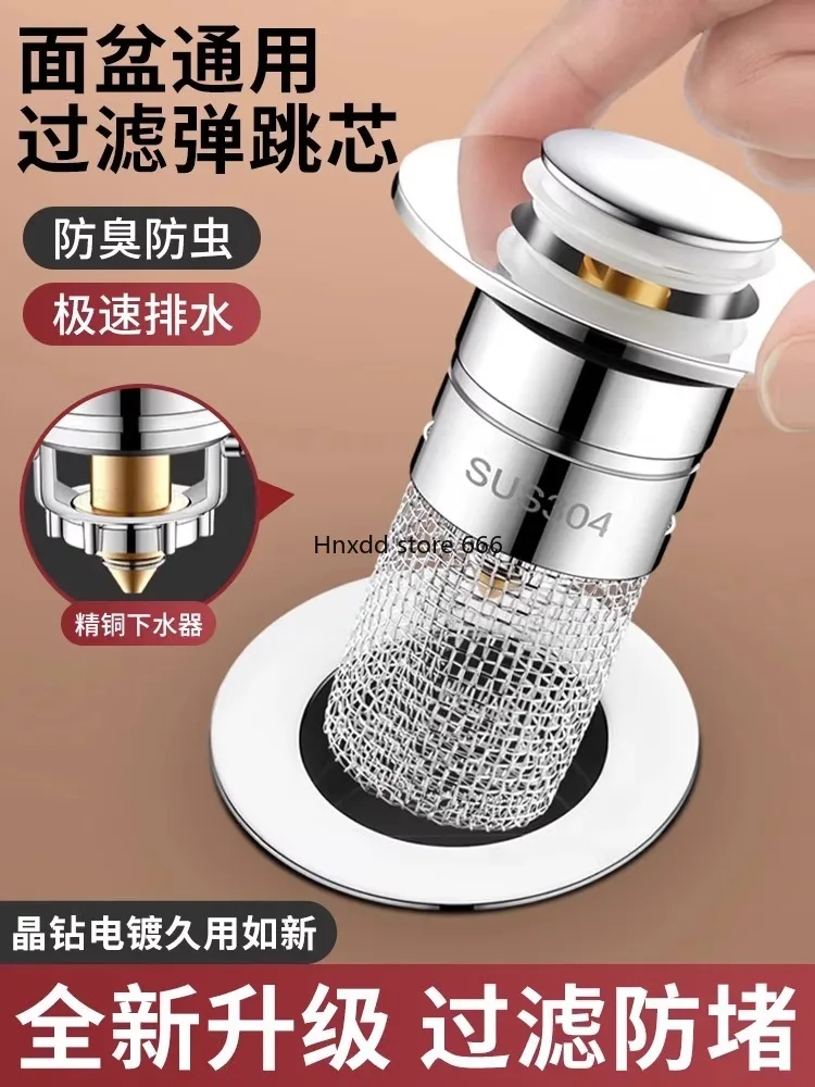 Washbasin leak plug press type bouncing core sewer deodorant artifact washbasin plug