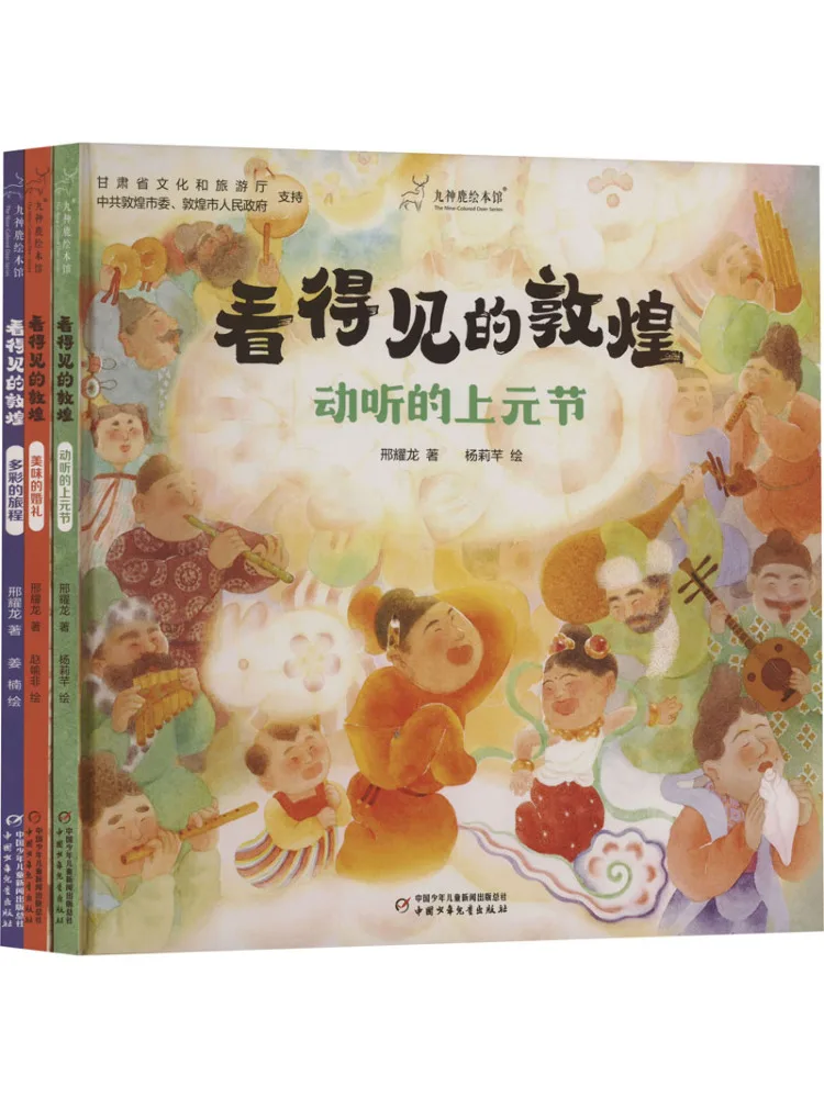 Book-Winshare Nine Deities Deer Picture Book Library Visible Dunhuang Regular Edition Set Of 3