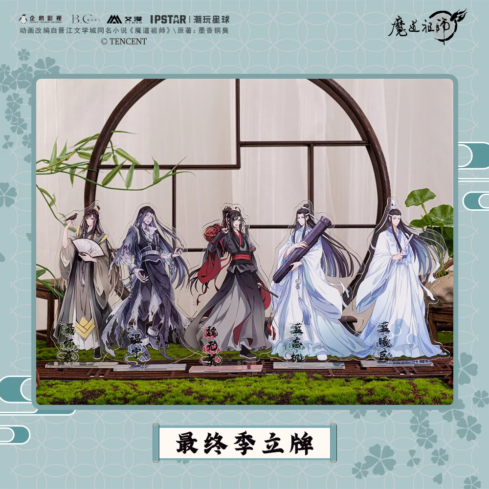 Anime Grandmaster of Demonic Cultivation Wei Wuxian Lan Wangji Cosplay Cartoon Acrylic Standing Sign Mould Part Adorn Xmas Gift