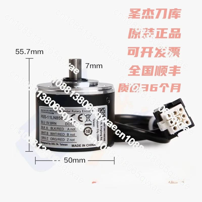 Shengjie servo tool magazine encoder HS5-11LN858Z Shengjie tool magazine accessories driver