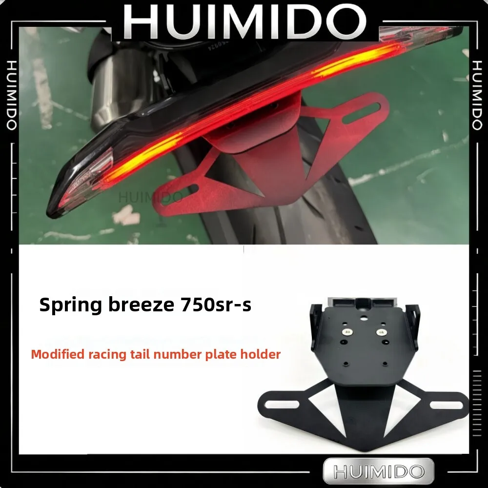 FOR goon adaptation Spring Breeze 750SR-S modified short-tail license plate bracket, folding competitive short-tail non-destruct