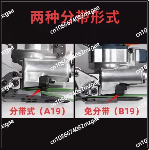 A19/25 Pneumatic Bucklless Handheld Hot Melt Fully Automatic PET Plastic Steel Strip Integrated Handheld Bundling Machine