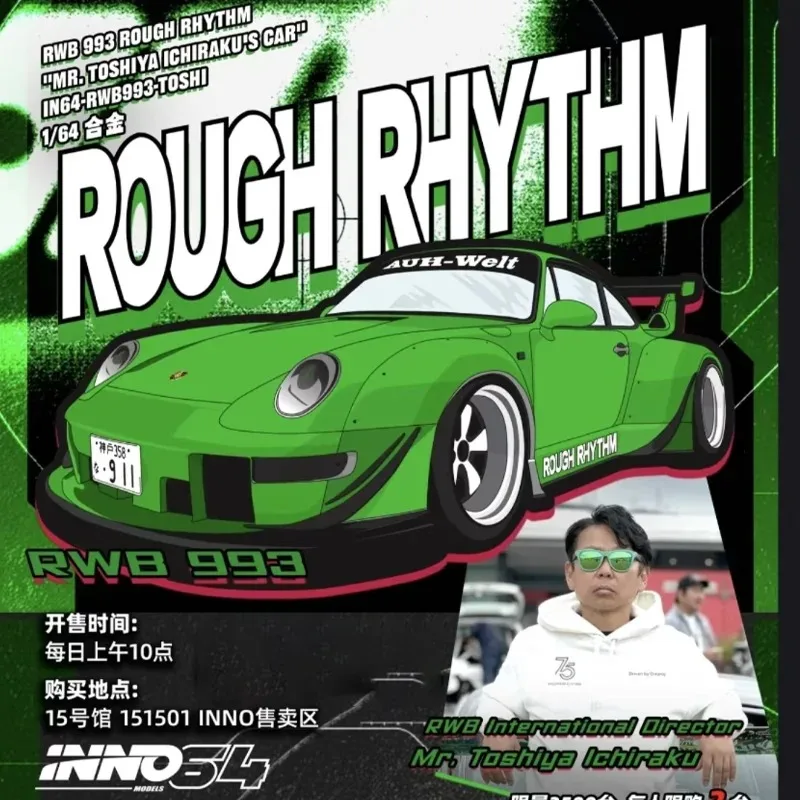 INNO 1/64 auf Lager RWB 993 ROUGH RHYTHM Cool Car Show 2026 Legierung Motorfahrzeug Spielzeug Druckguss Metallmodell Jungen Geschenke