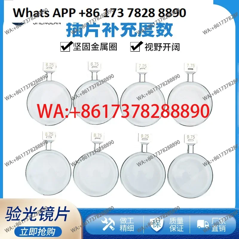 Optometry lenses Ball  Inserts Test lenses 625 degrees 675 725 775 825 875 Metal rings
